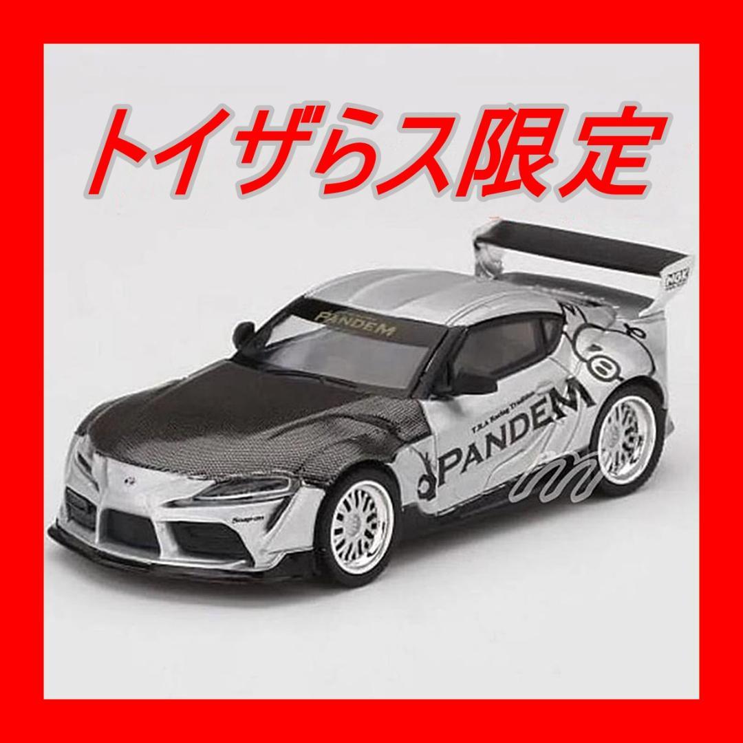 トイザらス MINI GT LB☆WORKS パンデム トヨタ GR Supra - メルカリ