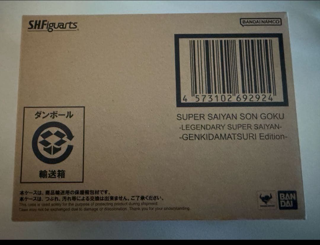 S.H.Figuarts スーパーサイヤ人孫悟空-ゲンキダマツリEdition