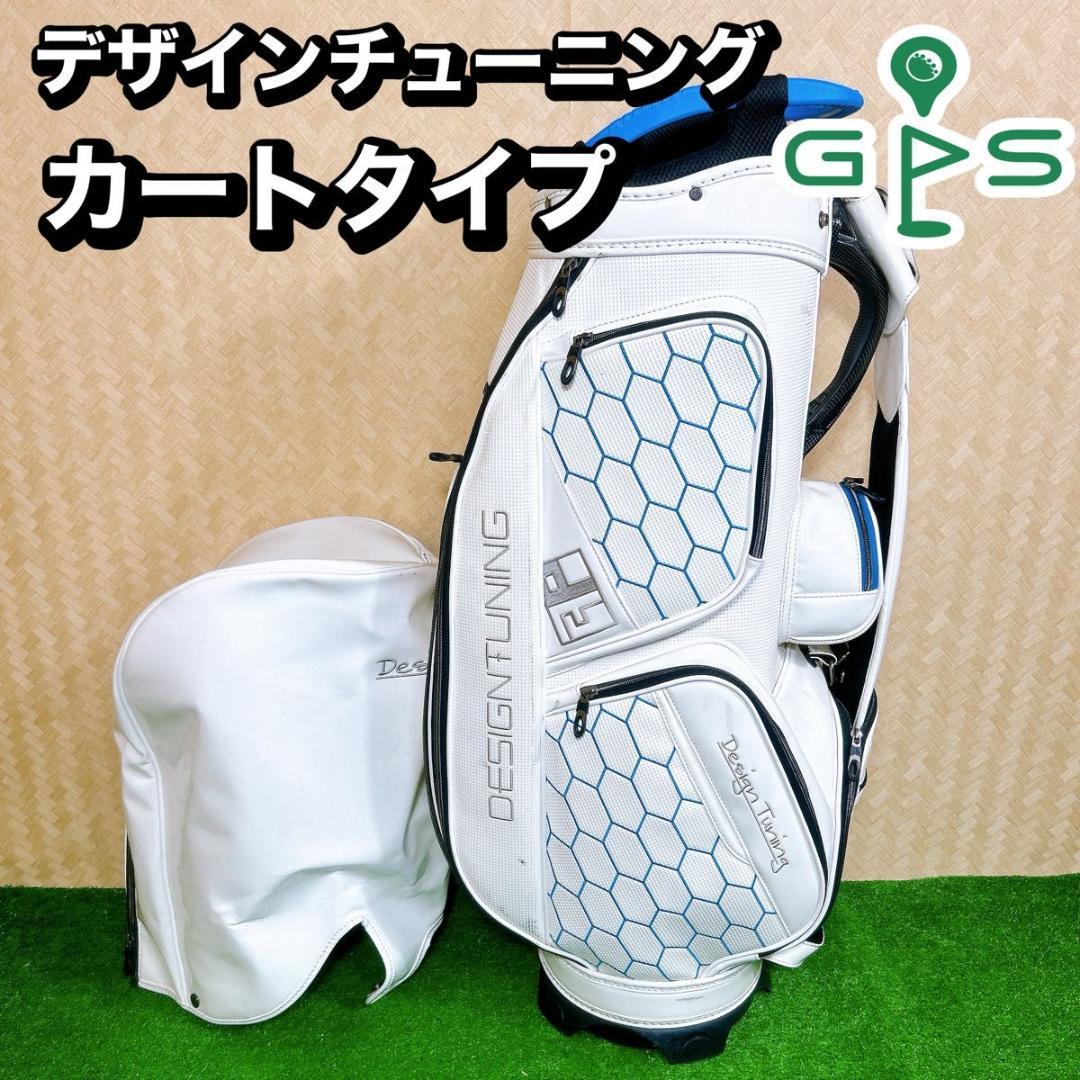 希少！　デザインチューニング　キャディバッグ　カートタイプ