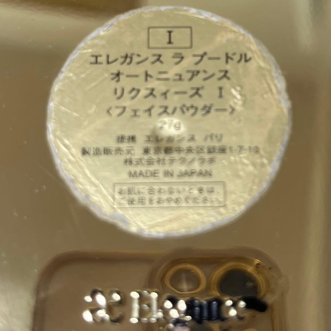 エレガンス　ラプードルI