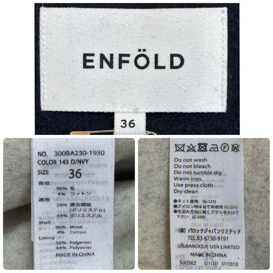 【美品✨】エンフォルド ウールリバー ノーカラーコート ネイビー 36 定番人気