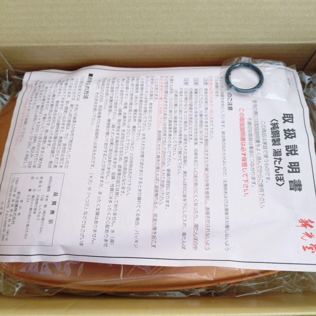 銅製 湯たんぽ 波型デザイン 約31cm x 20cm 2.3L