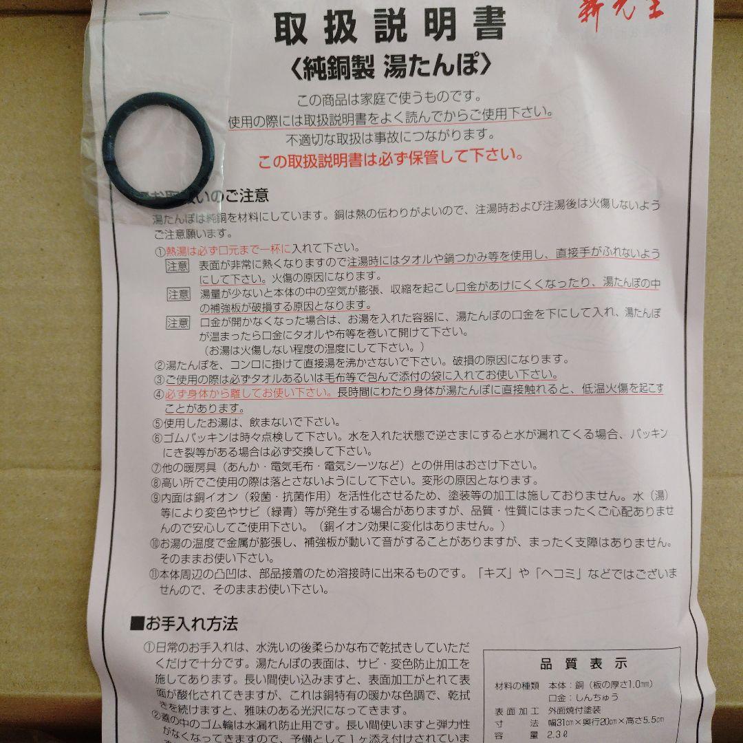銅製 湯たんぽ 波型デザイン 約31cm x 20cm 2.3L