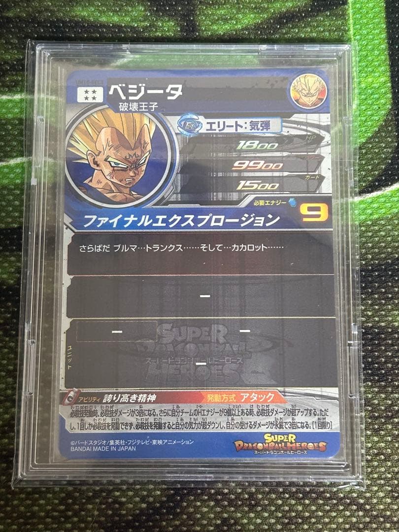 【完全美品】ドラゴンボールヒーローズ UM10-SEC3 ベジータ