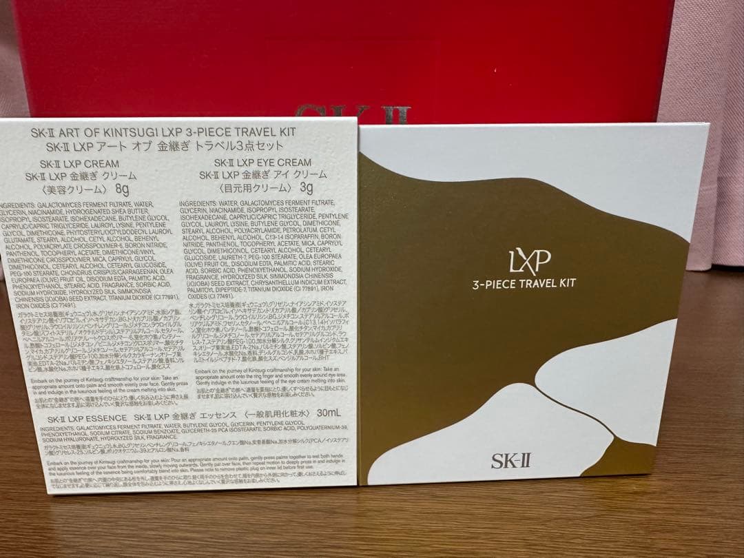 SK-II LXP 金継ぎシリーズ3点セット(化粧水、クリーム、アイクリーム