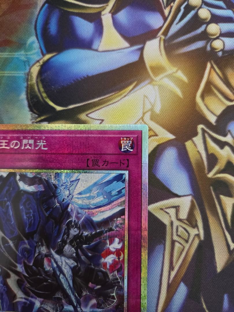 霆王の閃光 (ドミナス・スパーク)プリズマティックシークレットレア 3