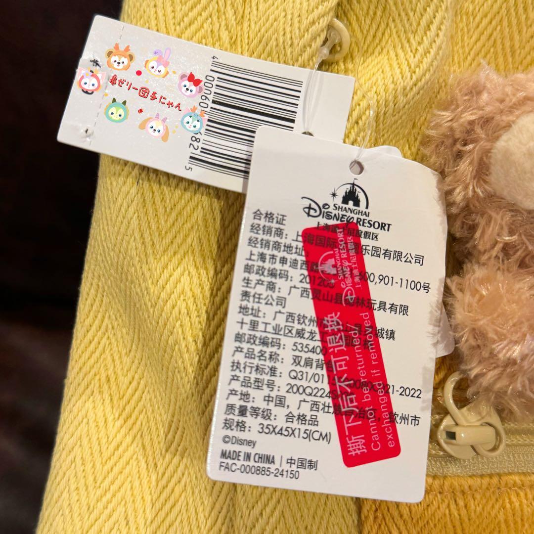 ダッフィー＆フレンズ ステラルー リーナベル リュック バックパック