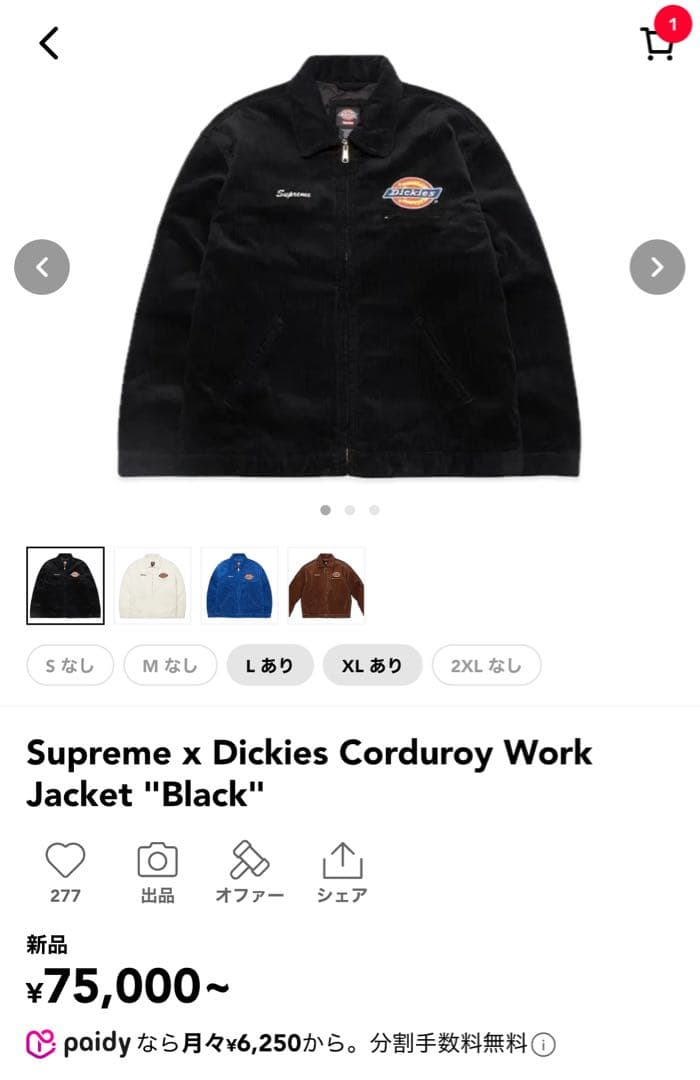 sin様Supreme x Dickies Corduroy Work パンツ - メルカリ
