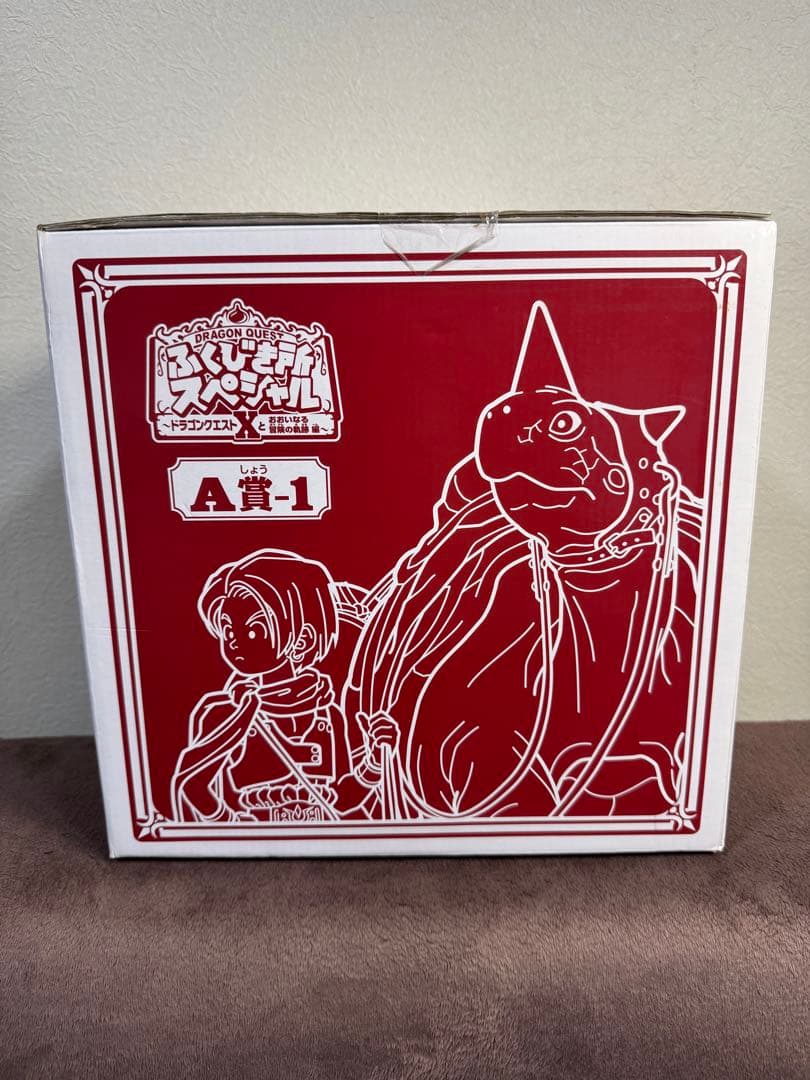 ドラゴンクエストX フィギュア 人間男 カメさま ロトの剣 スティック セット