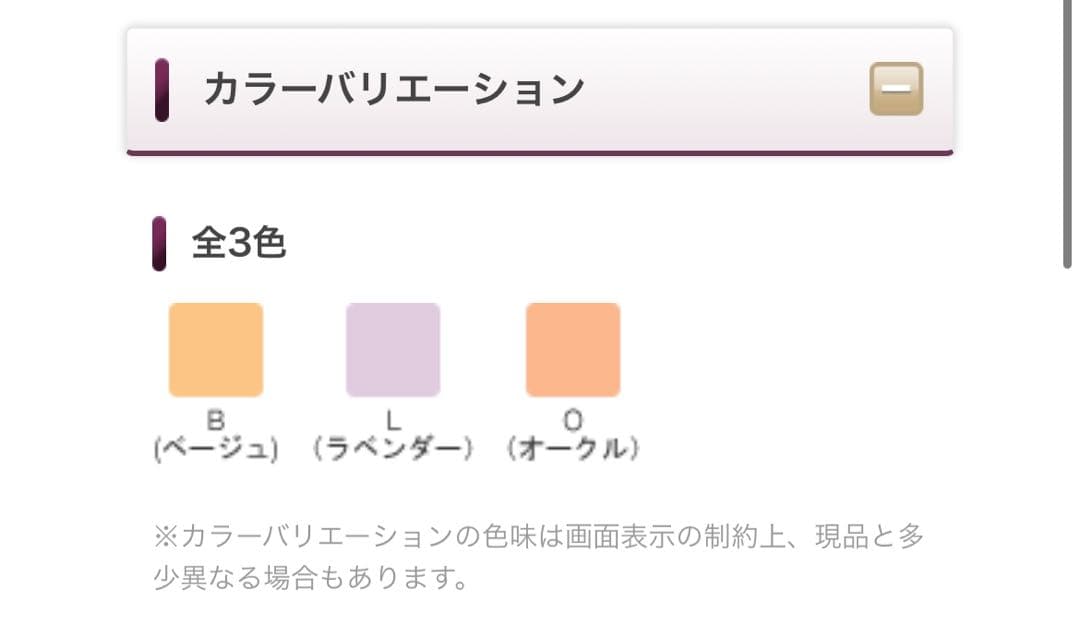 メナード ジュピエル　リクイドコンシーラー　全3色　2個セット