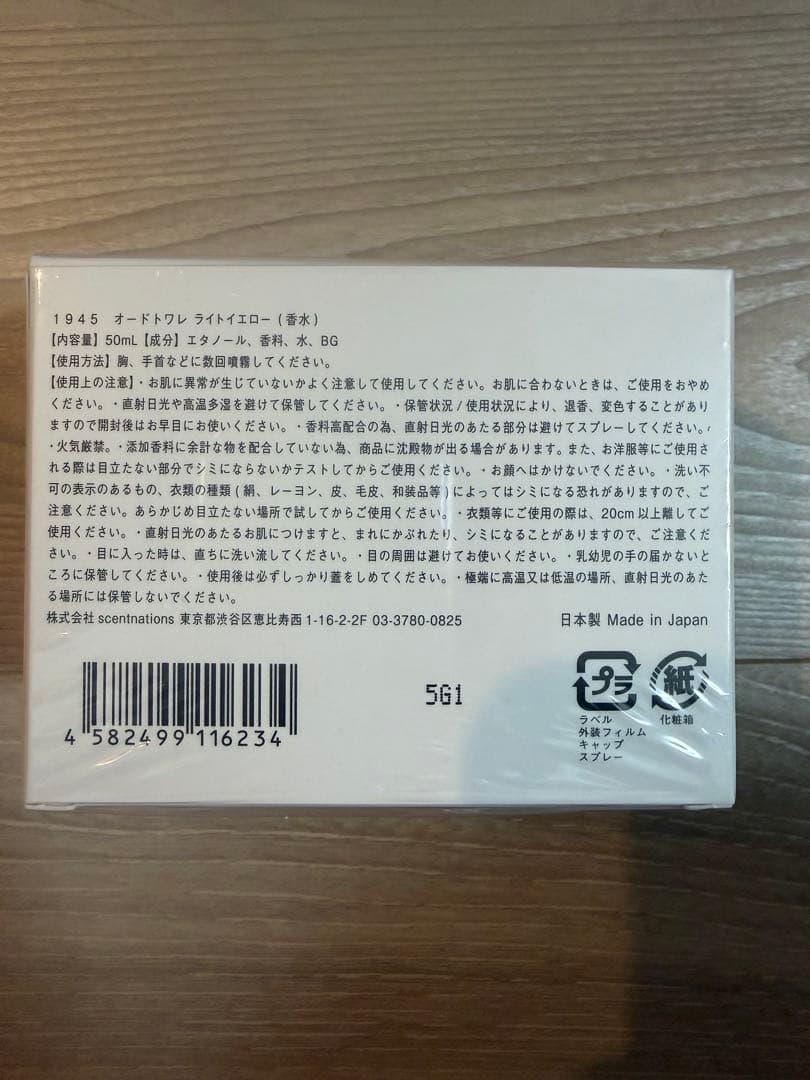 SHOLAYERED 1945 LIGHTYELLOW ライトイエロー 50ml