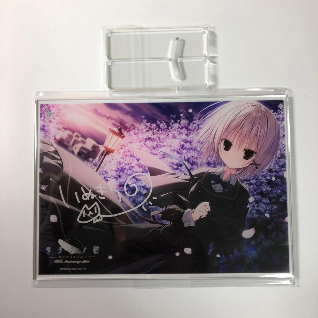 サクラノ詩 ソフマップ有償特典 オリジナルアクリルパネルセット