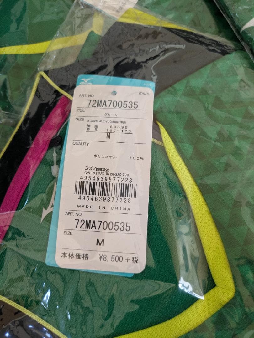 新品 未使用 Mizuno バドミントンシャツ Mサイズ グリーン