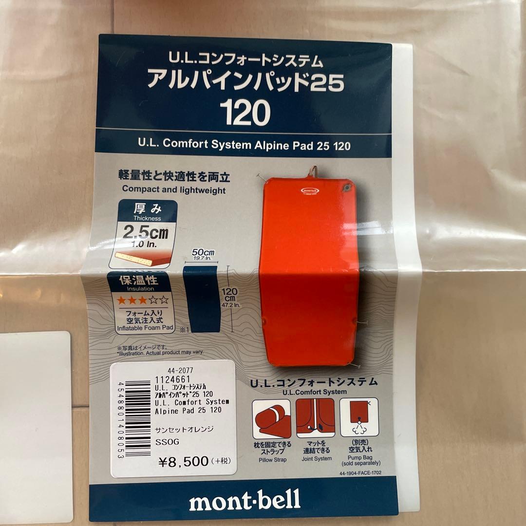 mont-bell アルパインパッド25 120&エクステンションパッド30