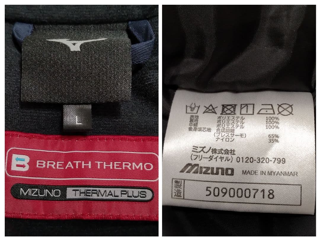 MIZUNO ミズノ スキーウェア セットアップ L