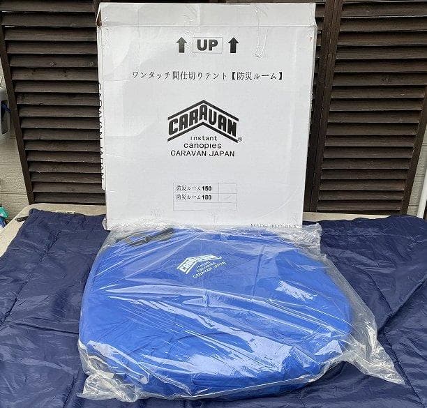 キャラバンジャパン 防災テント 180 シェルター 210×210×180cm①