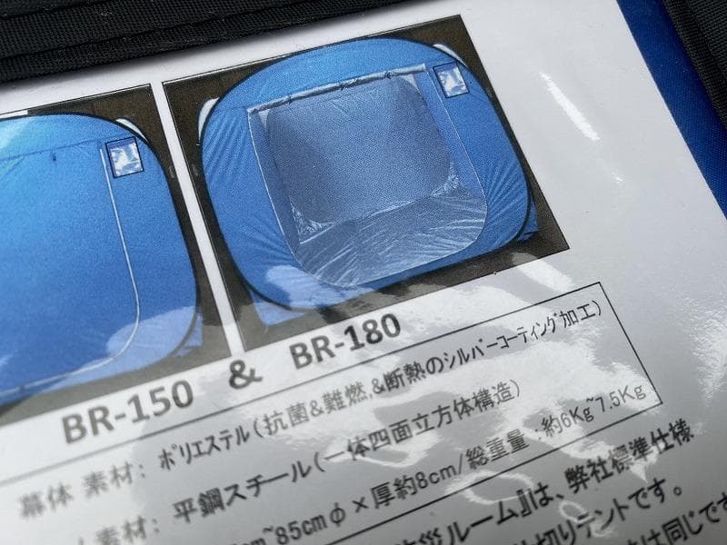 キャラバンジャパン 防災テント 180 シェルター 210×210×180cm①