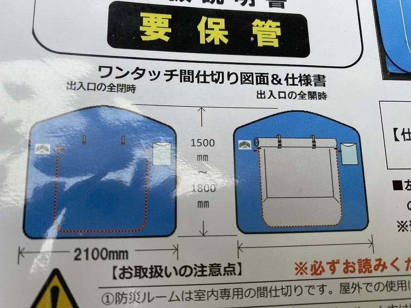 キャラバンジャパン 防災テント 180 シェルター 210×210×180cm①