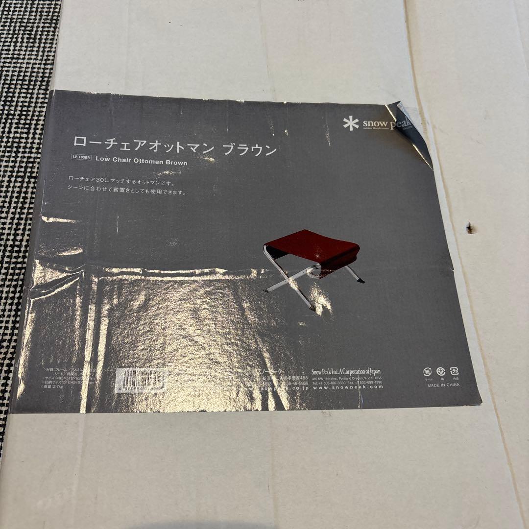 スノーピーク ローチェアオットマン　ブラウン
