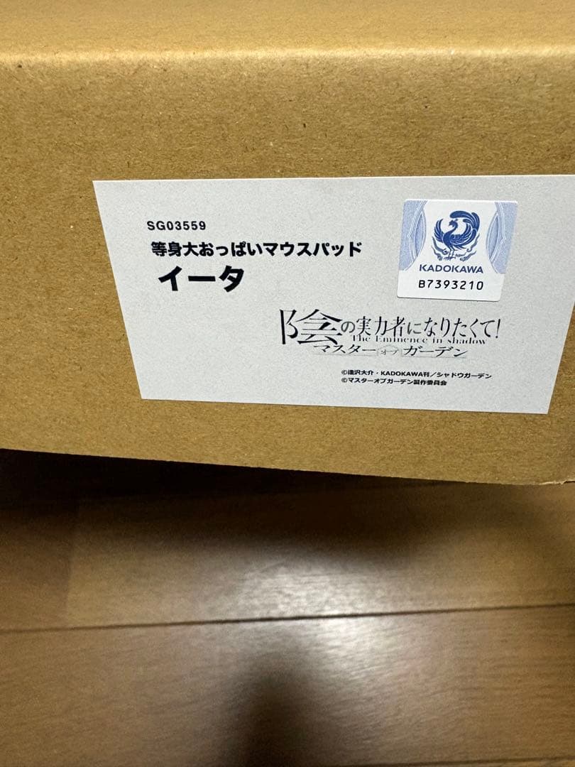キ*ト様 等身大おっぱいマウスパッド イータ　陰の実力者になりたくて！マスターオ