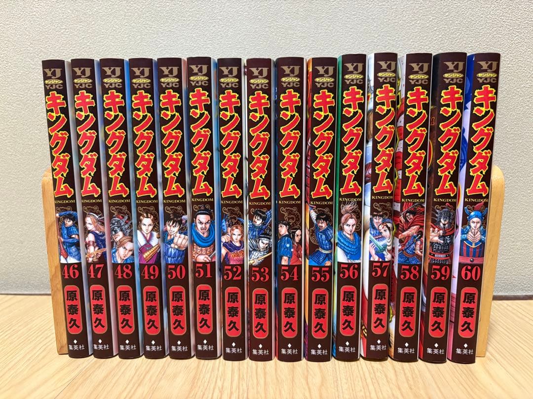 キングダム 46-60巻セット (鄴攻略編) 15冊 - メルカリ