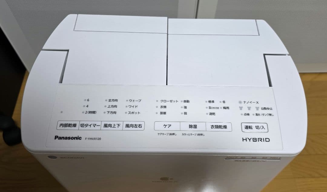 Panasonic F-YHVX120-W 衣類乾燥除湿機 美品！