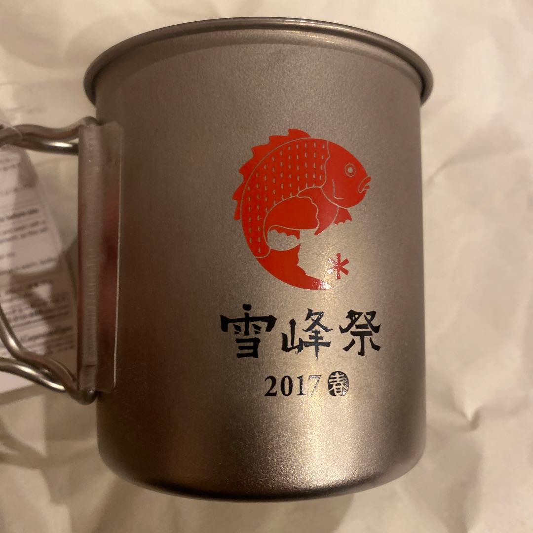 【雪峰祭2017限定】スノーピーク チタンシングルマグ 450 鯛エディション