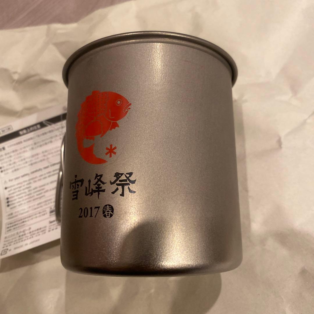 【雪峰祭2017限定】スノーピーク チタンシングルマグ 450 鯛エディション