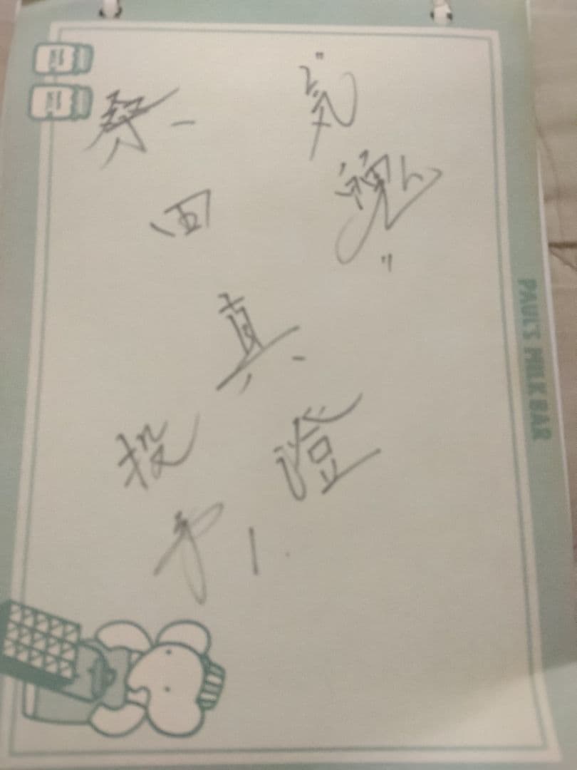 超レア　昭和59年わかくさ国体　PL学園サイン色紙