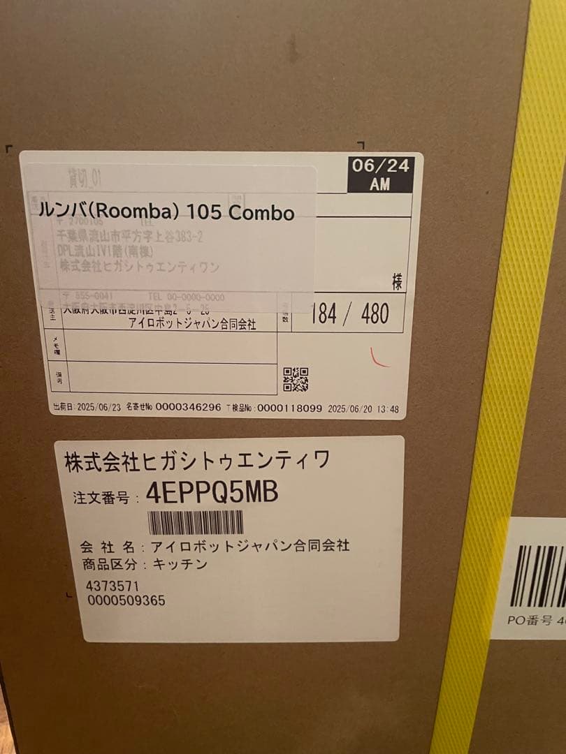 Roomba 105 Combo ロボット掃除機本体自動ゴミ収集充電ステーション