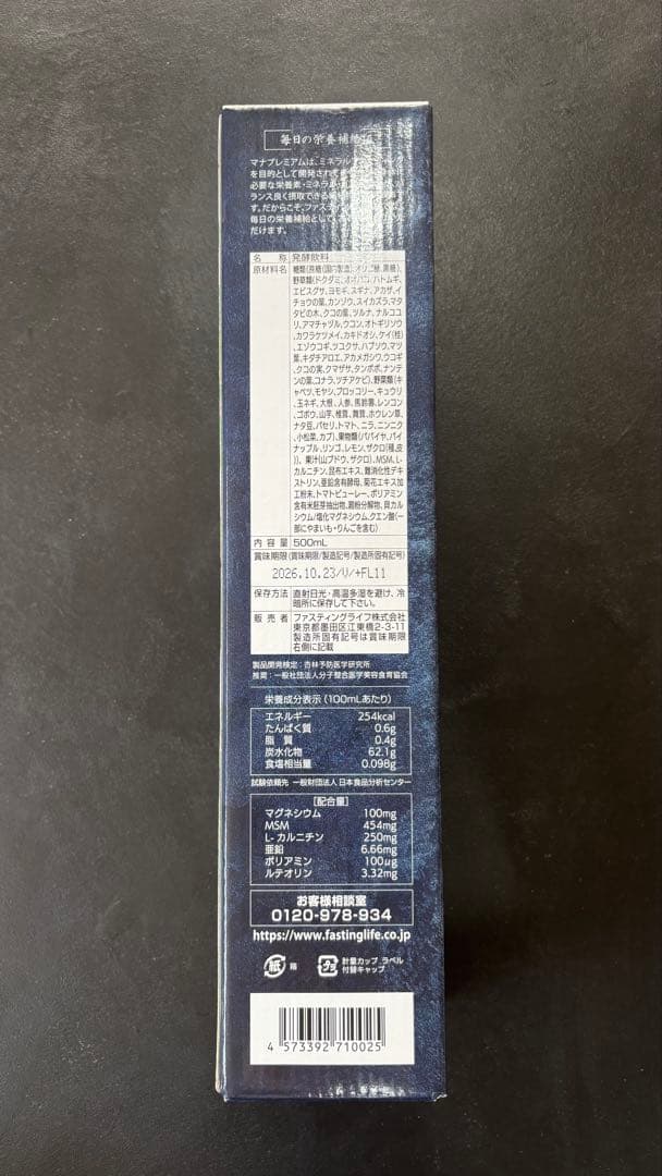 MANA プレミアム 500ml 酵素ドリンク