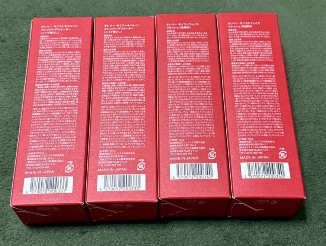 Aurelie Moisturizing 4本セット