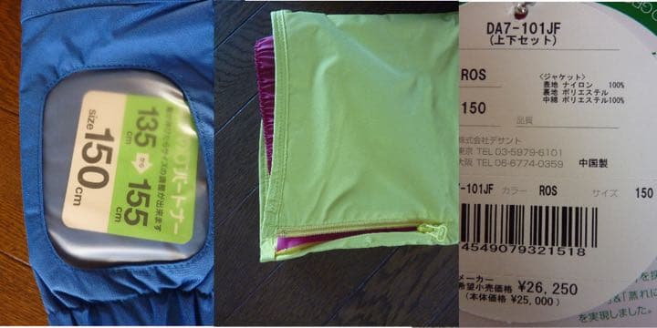 スノーボードウエア　デサント　キッズウエア上下セット　スキーウエア