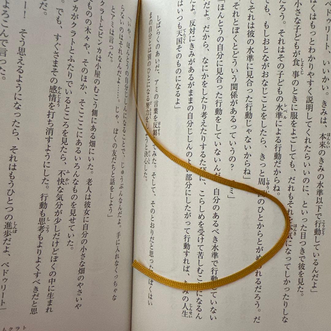 絶版　アミ小さな宇宙人　3冊セット