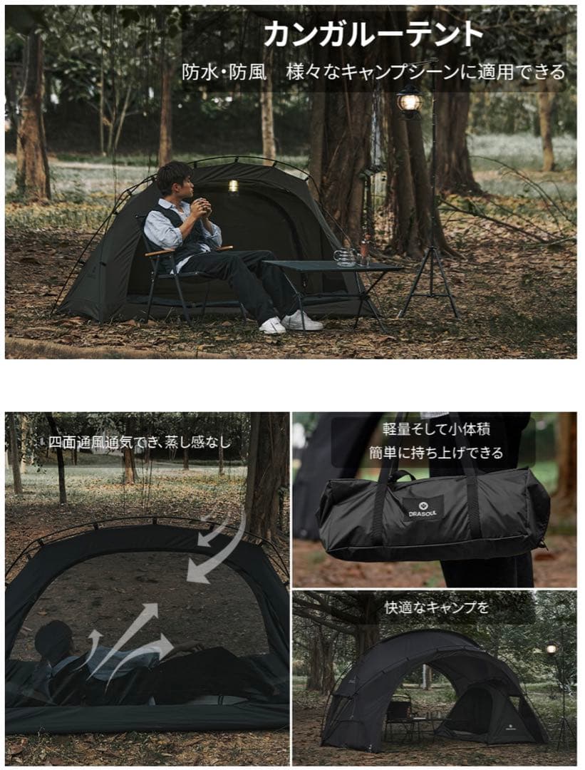 DRASOUL インナーテント カンガルーテント ブラック 2人用 - メルカリ