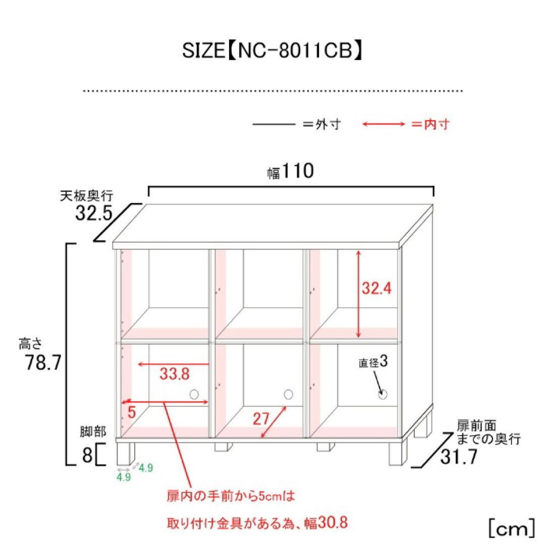 ナチュラルウッドキャビネット NC-8011CB