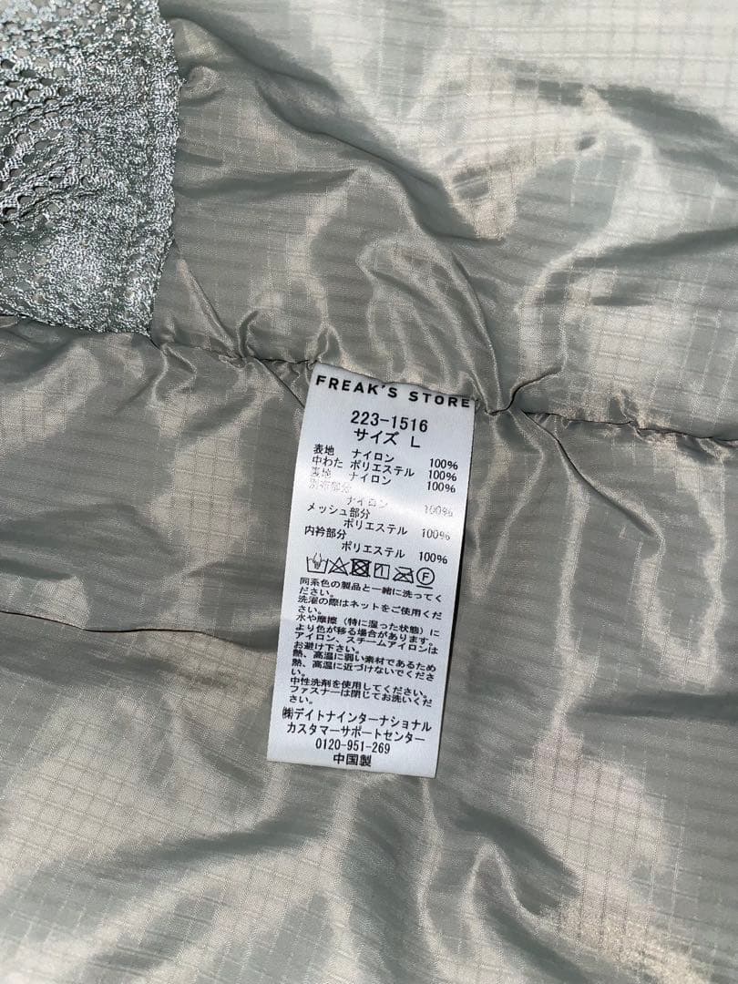 フリークスストア Level7 ECWCS プリマロフト