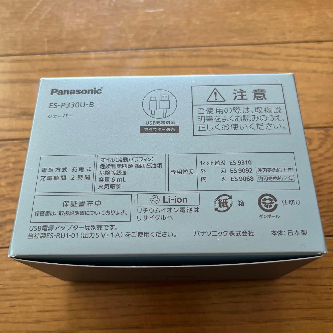 Panasonic ES-P330U-B シェーバー