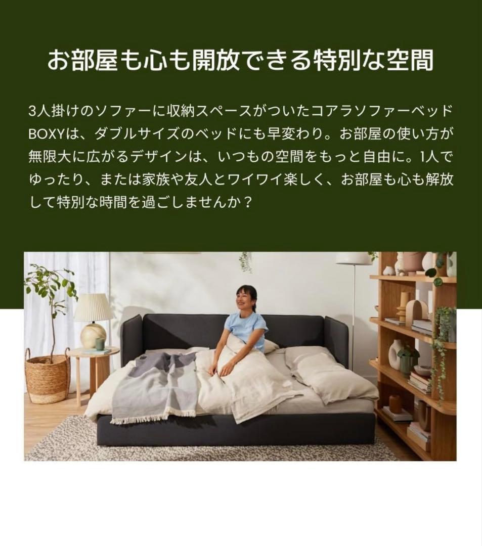 コアラソファーベッド BOXY ダークグレー 3人掛け