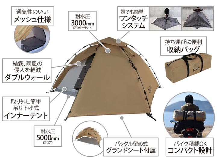 【新品未使用】DOD ライダーズワンタッチテント タン