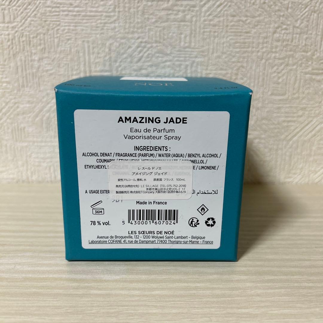 レスールドノエ アメイジングジェイド 100ml