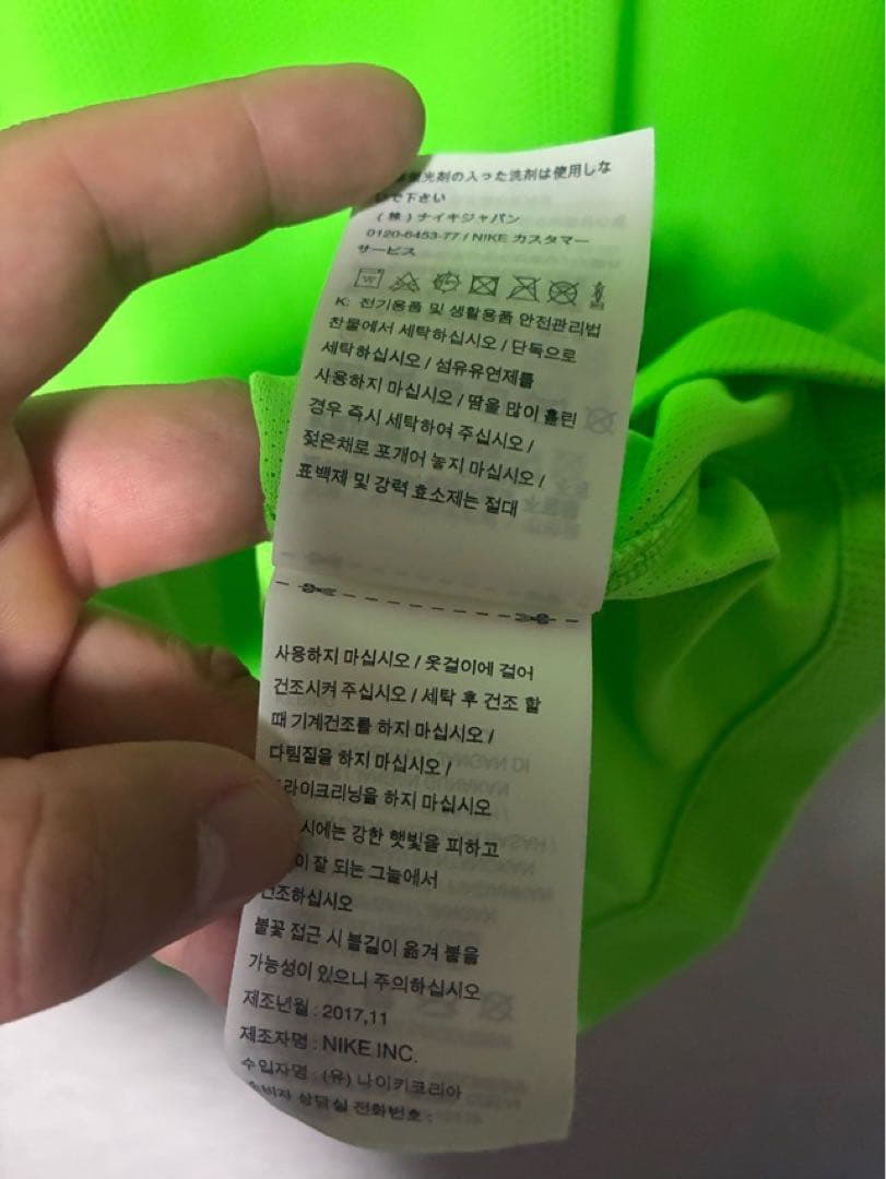 韓国代表 GK ユニフォーム NIKE オーセンティック 新品 2017 XL韓