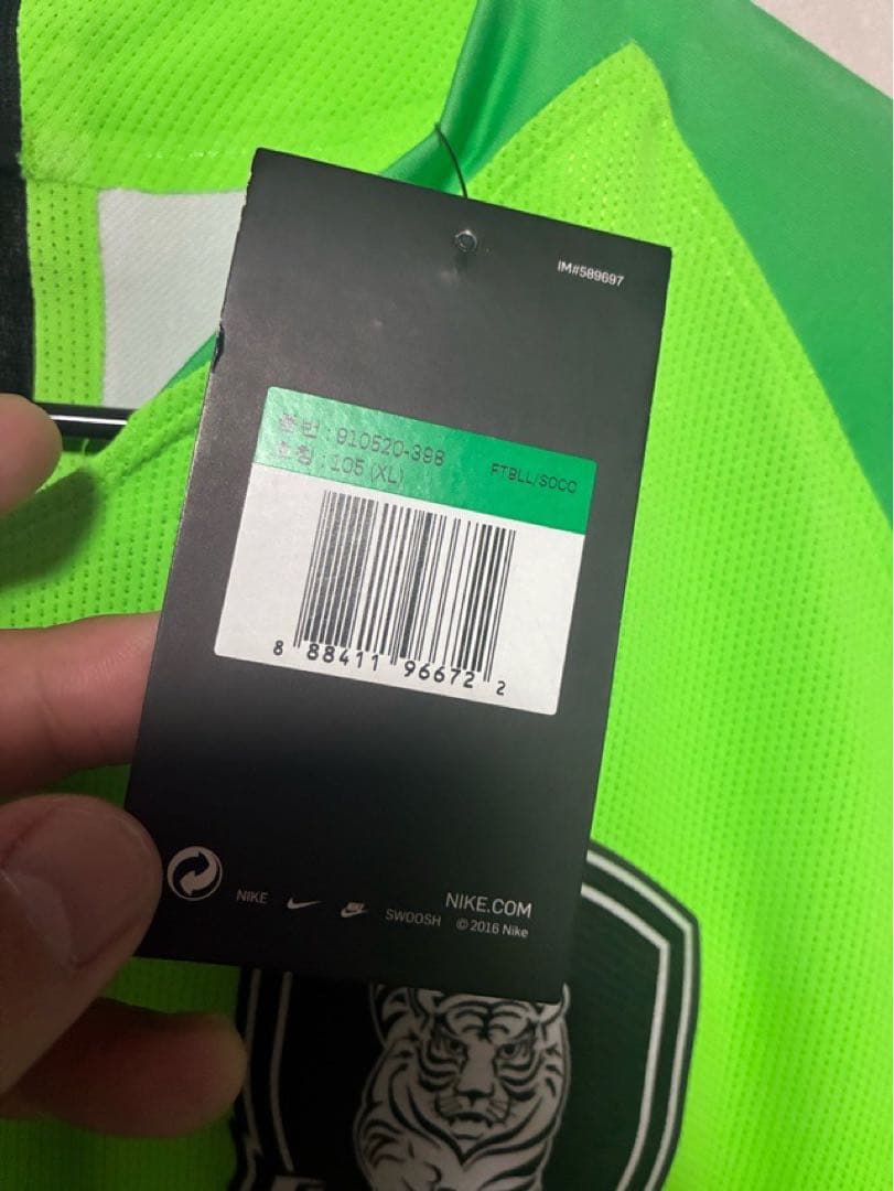 韓国代表 GK ユニフォーム NIKE オーセンティック 新品 2017 XL韓