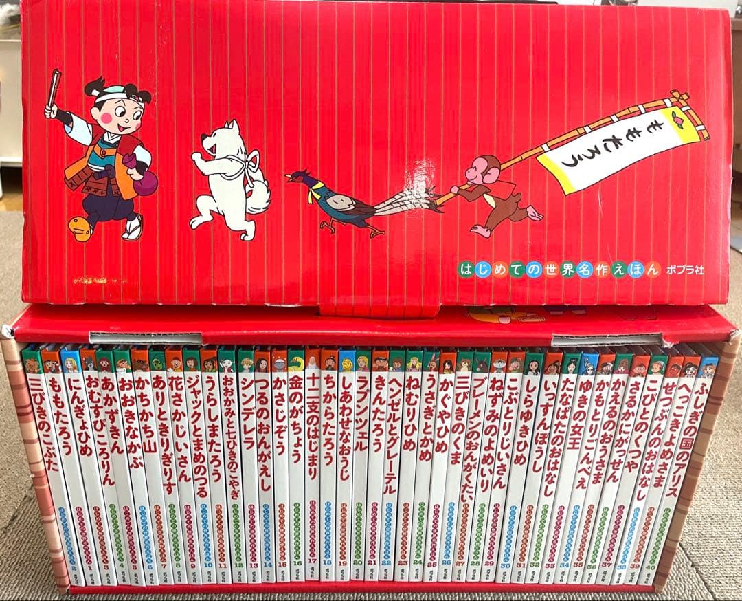 新品絵本　 あかいえほんのおうち(1~40巻)➕1冊