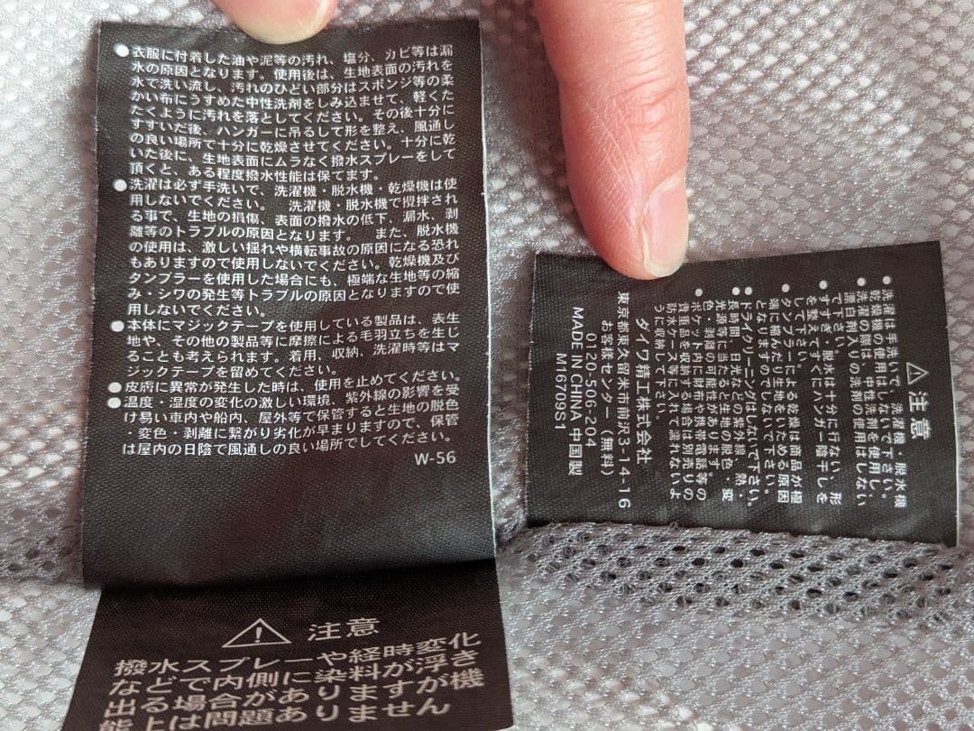 【司】ダイワ プロバイザー ゴアテックス 上下セット PR-1614 赤