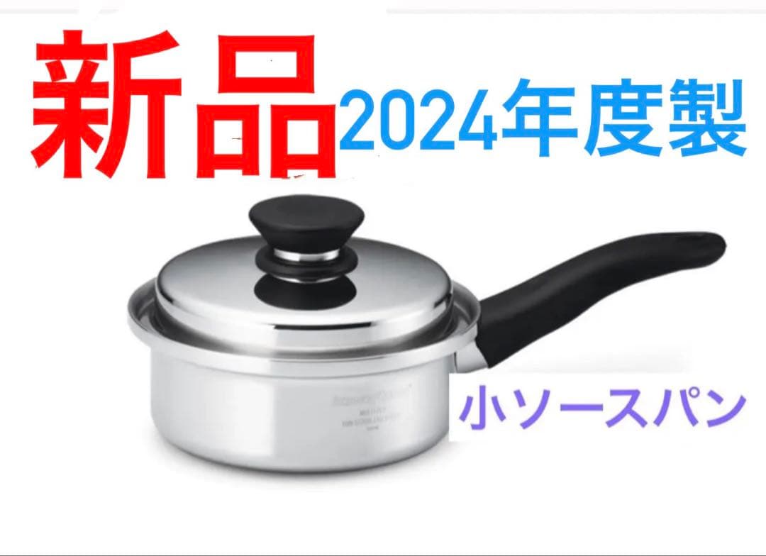 新品 クイーン 小ソースパン無水鍋2024製 2026年最新】アムウェイ 小ソースパンの人気アイテム - メルカリ