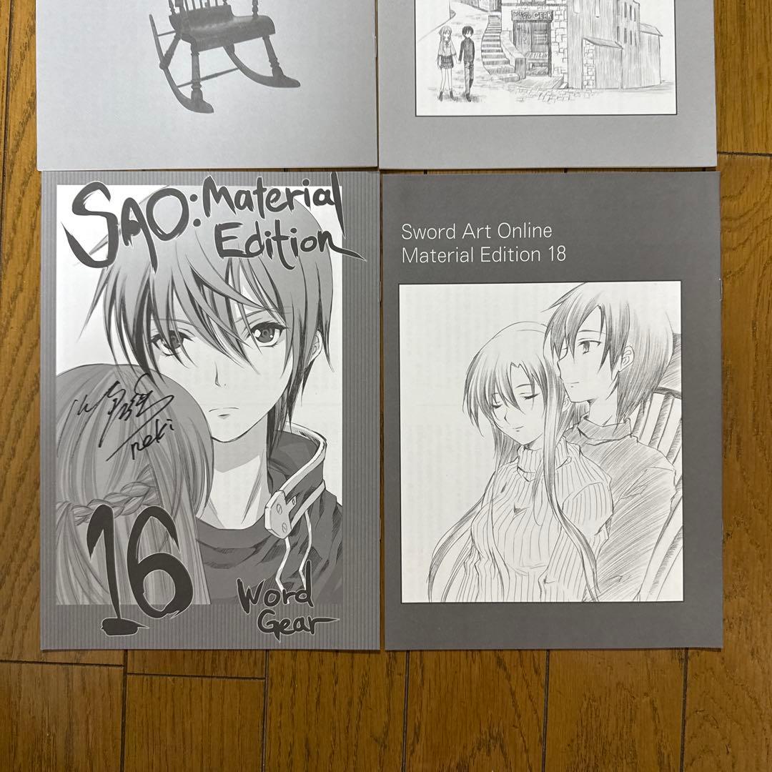川原礫 直筆サイン入り ソードアート・オンライン 小説 4冊セット