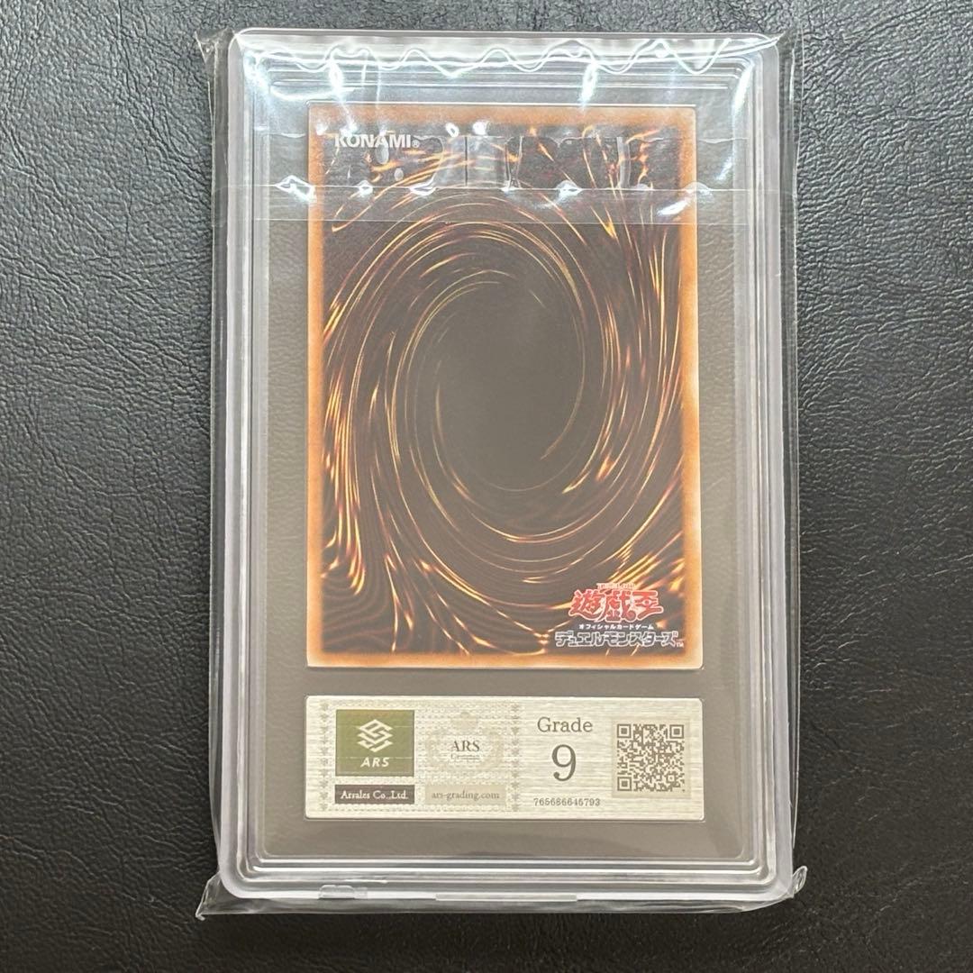 ARS9 ブラックローズドラゴン レリーフ 遊戯王 アルティメットレア