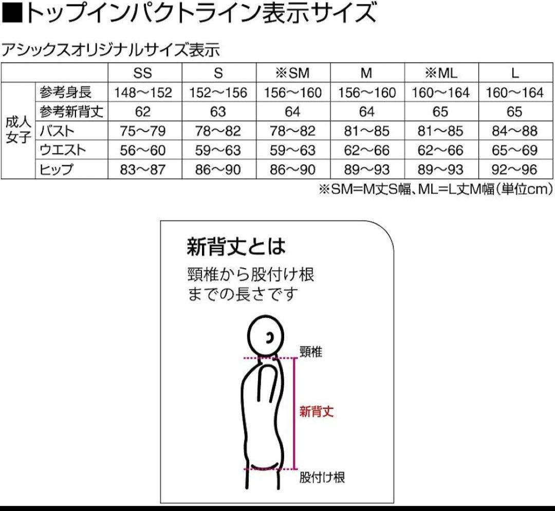 ★未使用★ asics TOP IMPACT LINE ASL502