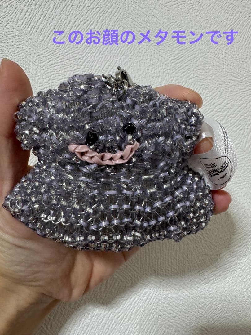 アンテプリマ ポケモン メタモン バッグチャーム ラベンダー